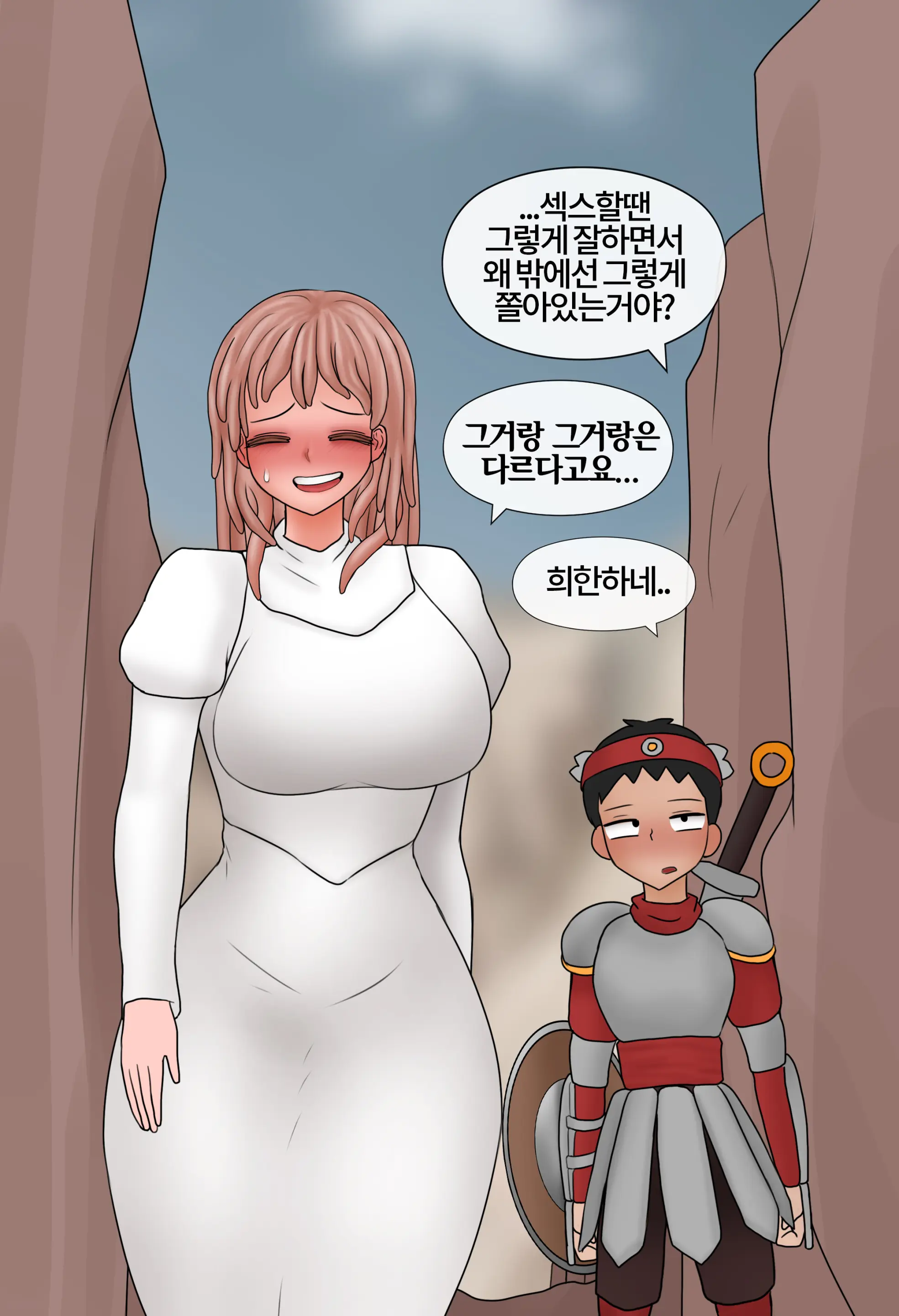 잡몹 촉수녀가 너무 잘함 Low Level Tentacle Monster Is Too Good At [Korean] 01-21